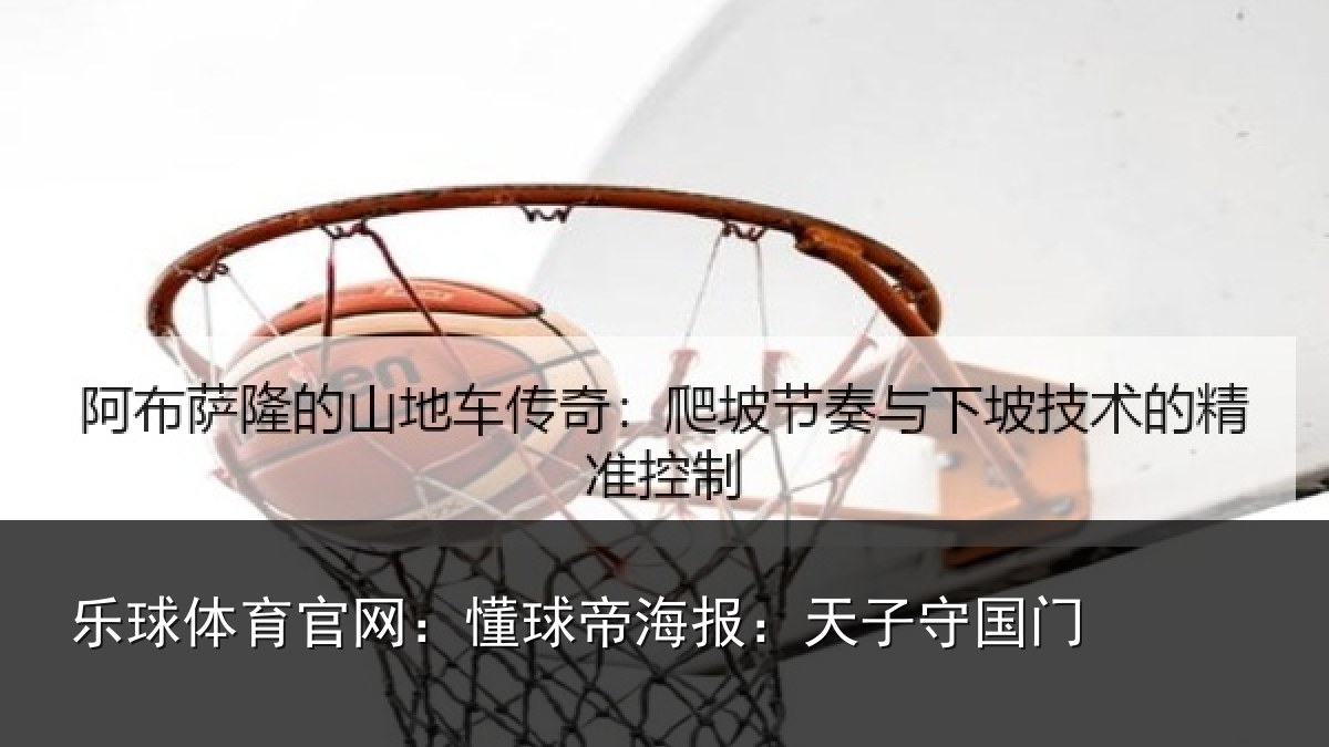 乐球体育官网：懂球相关情况