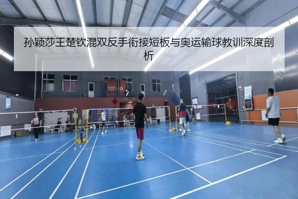 sun-ying-sha-wang-chu-qin-hun-shuang-fan-shou-xian-jie-duan-ban-yu-ao-yun-shu-qiu-jiao-xun-shen-du-pou-xi-2-904.jpg