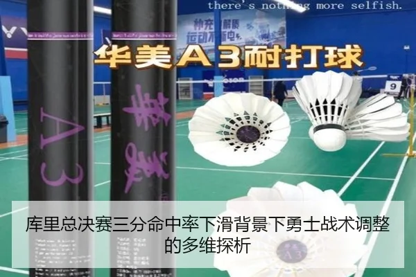 ku-li-zong-jue-sai-san-fen-ming-zhong-lv-xia-hua-bei-jing-xia-yong-shi-zhan-shu-tiao-zheng-de-duo-wei-tan-xi-3-586.jpg