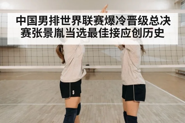 volleyball team celebration