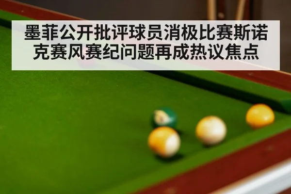 snooker match tense moment