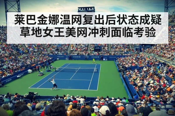 US Open hard court
